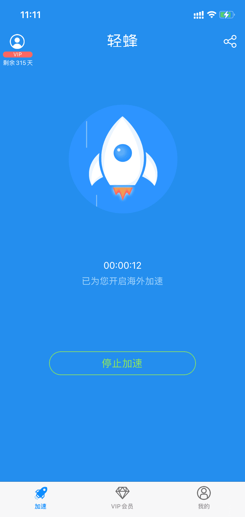 红杏加速器雷轰加速器哪个好用？