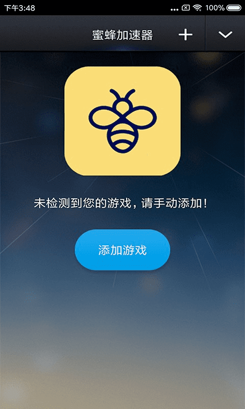 蜜蜂加速器和雷轰加速器测评！